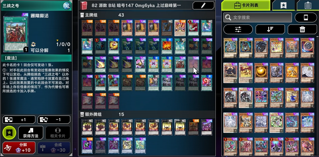 游戏王大师决斗中文版