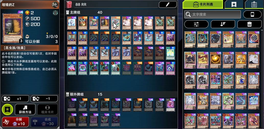 游戏王大师决斗中文版