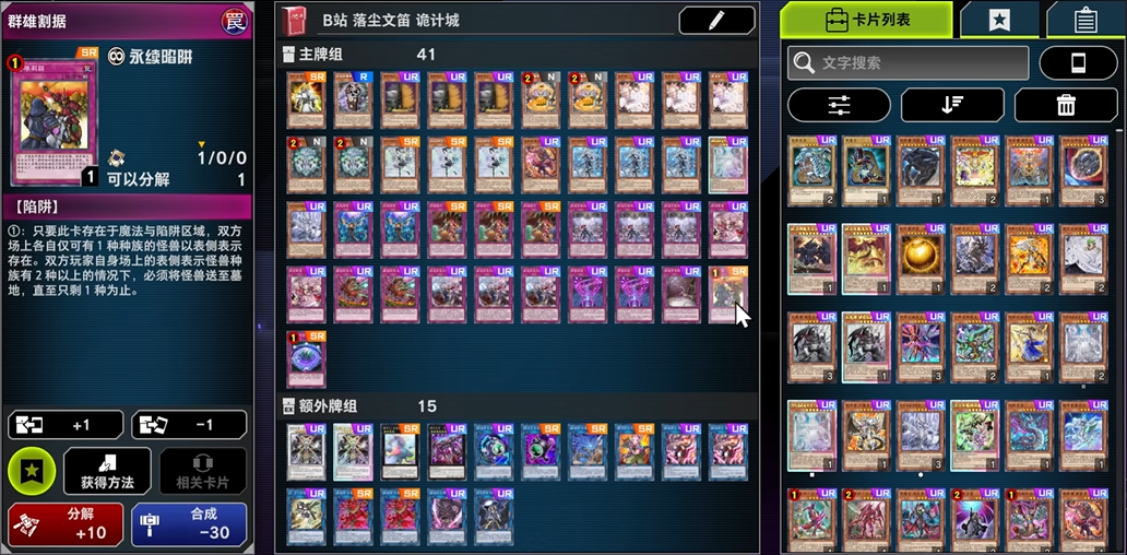 游戏王大师决斗中文版