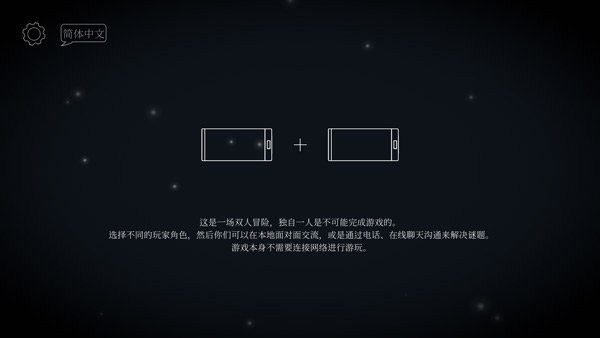 ticktock双人解谜