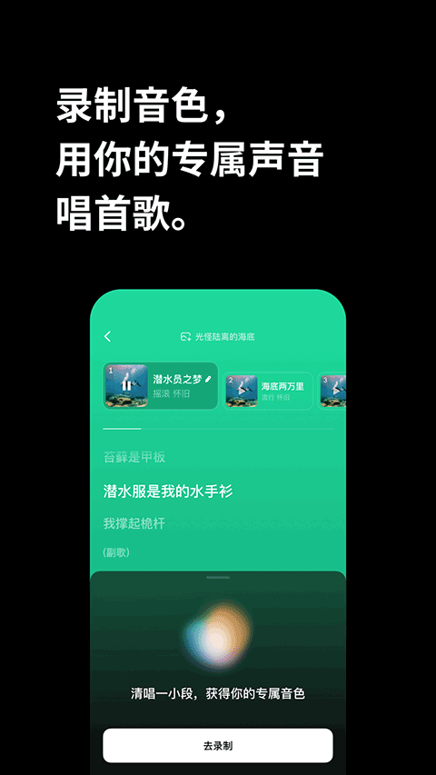 海绵音乐ai创作
