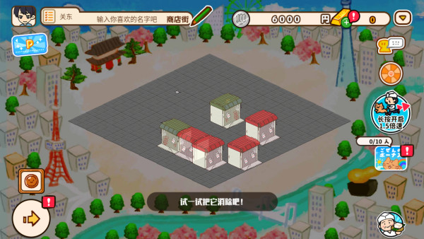 箱庭商店街最新版下载