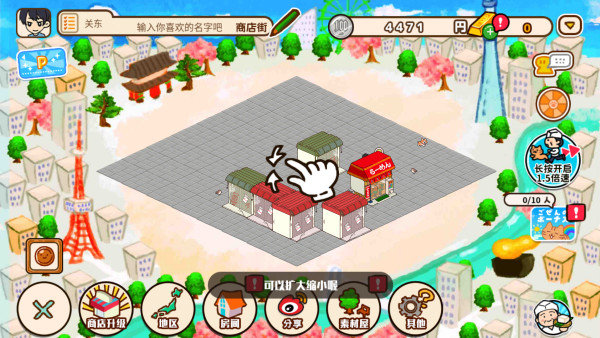 箱庭商店街最新版下载