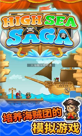 大海贼冒险岛