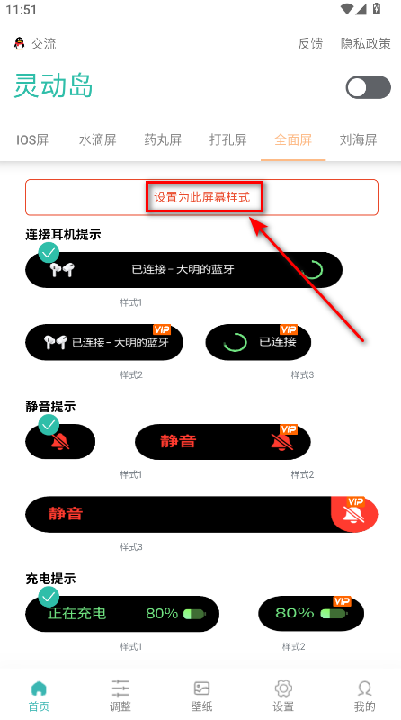 万象灵动岛手机版