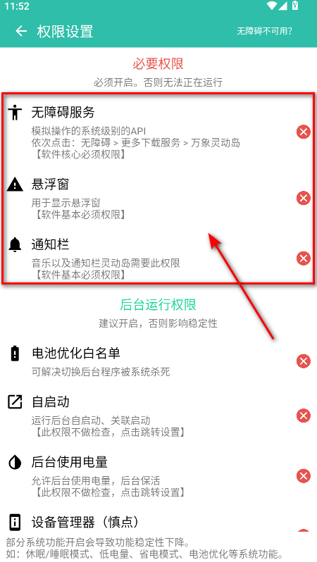 万象灵动岛手机版