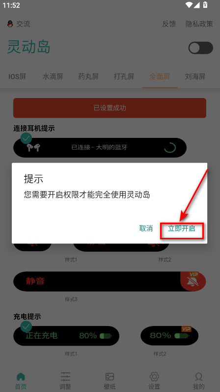 万象灵动岛手机版