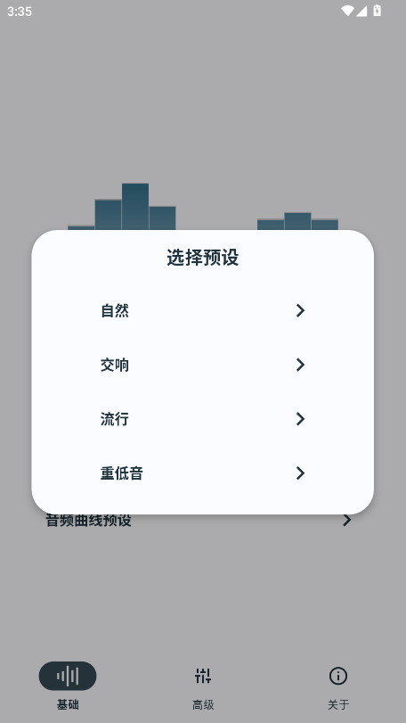 hubersoundx音质增强软件(HXAudio)