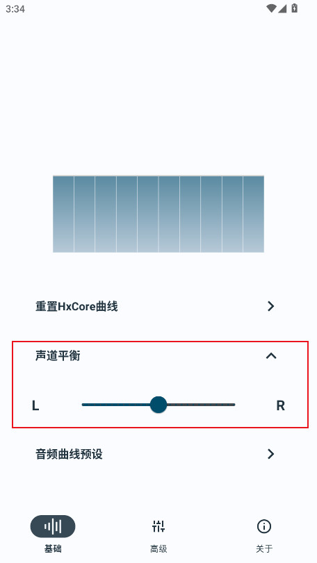hubersoundx音质增强软件(HXAudio)