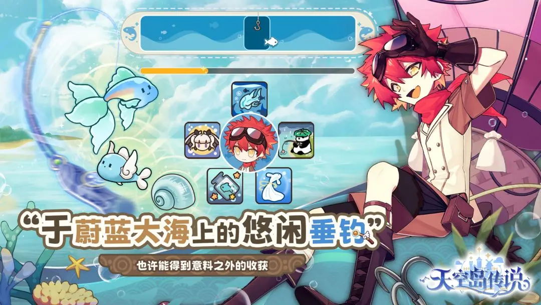 天空岛传说正式版