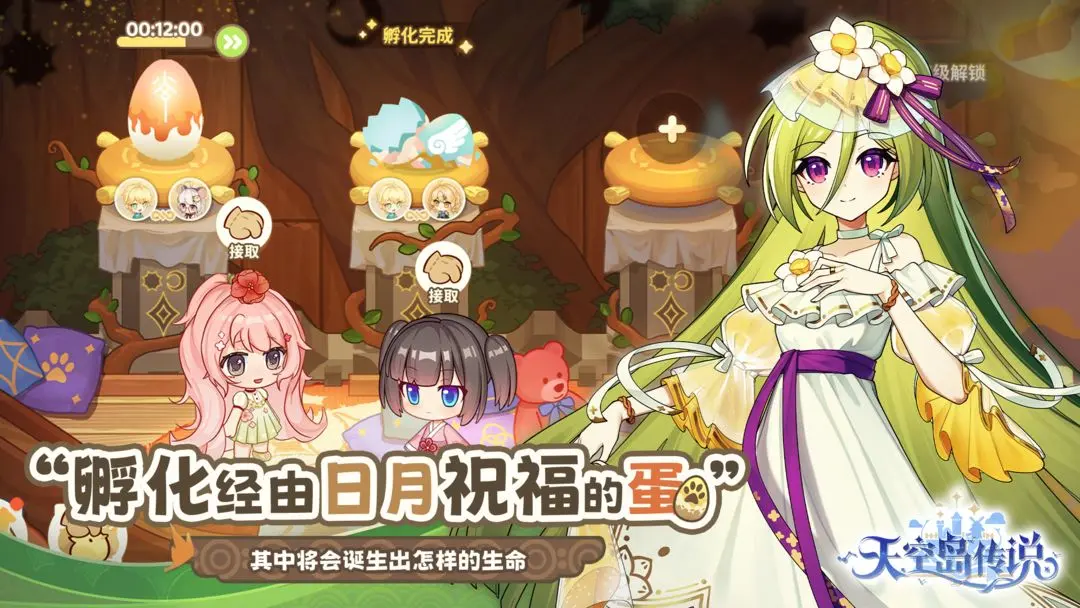 天空岛传说正式版