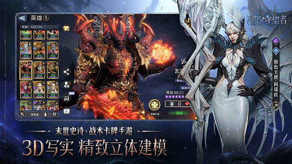 潮汐守望者正式版