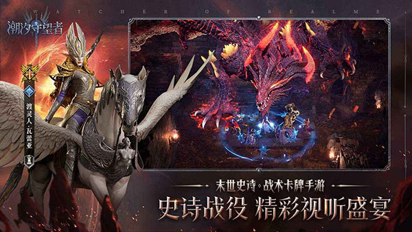 潮汐守望者正式版