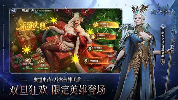 潮汐守望者正式版